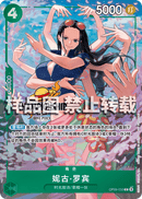 NM / Inglese / C - (Championship 25-26) - Chinese Exclusives