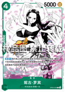NM / Inglese / C - (Championship Participation Pack) - Chinese Exclusives