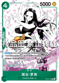 C - (Championship Participation Pack) - Chinese Exclusives