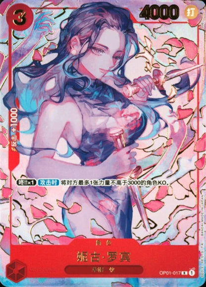 Nico Robin OP01-017 [ Inglese / Giapponese / Francese / Cinese Semplificato ]