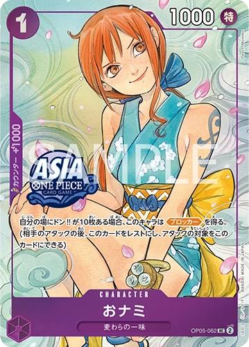 O-Nami OP05-062 [ Inglese / Giapponese / Francese / Cinese Semplificato ]