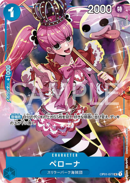 Perona OP01-077 [ Inglese / Giapponese / Francese / Cinese Semplificato ]