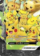 NM / Italiano / PR 141 - SPSC Promo