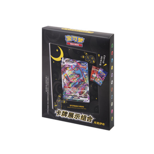 POKEMON - Umbreon Card Frame Display Set - CHN