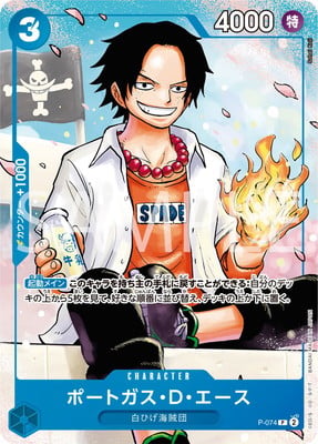 Portgas. D. Ace P-074 [ Inglese / Giapponese / Francese / Cinese Semplificato ]