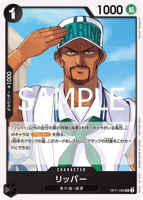 Ripper OP11-096 [ Inglese / Giapponese / Francese / Cinese Semplificato ]