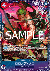 PROMO - (For Asia Stamp | Flagship Battle Asia) - Asian Pro.