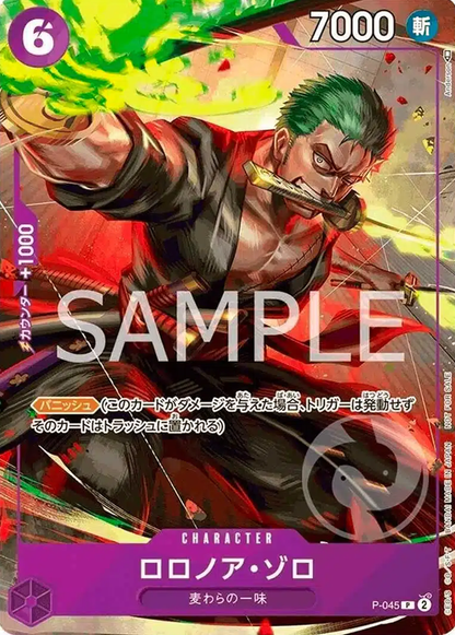 Roronoa Zoro P-045 [ Inglese / Giapponese / Francese / Cinese Semplificato ]