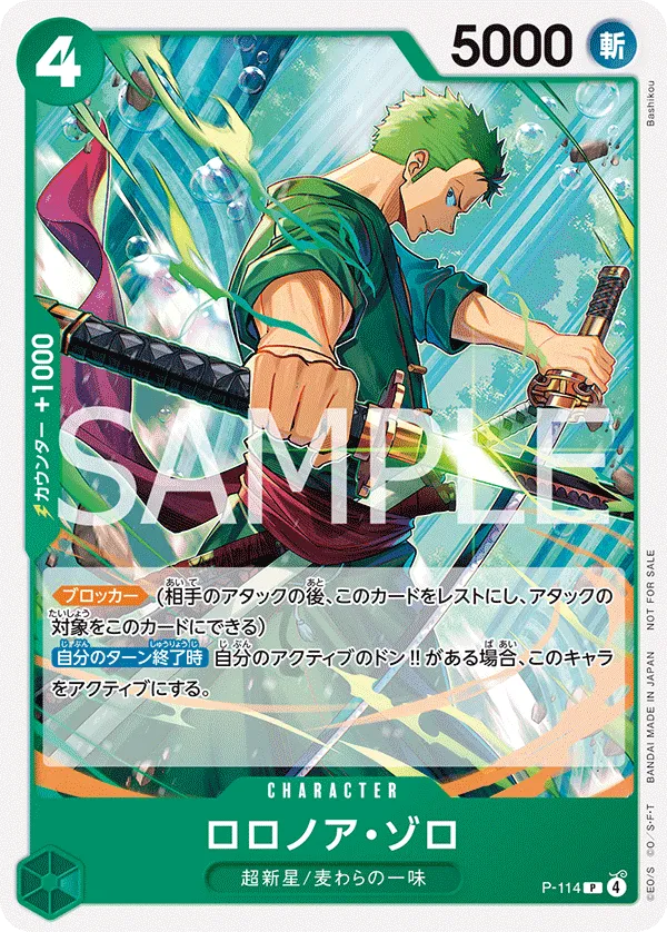 Roronoa Zoro P-114 [ Inglese / Giapponese / Francese / Cinese Semplificato ]