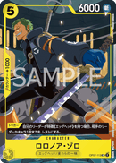 NM / Inglese / PROMO - (V Jump Promo) - Magazine Promos
