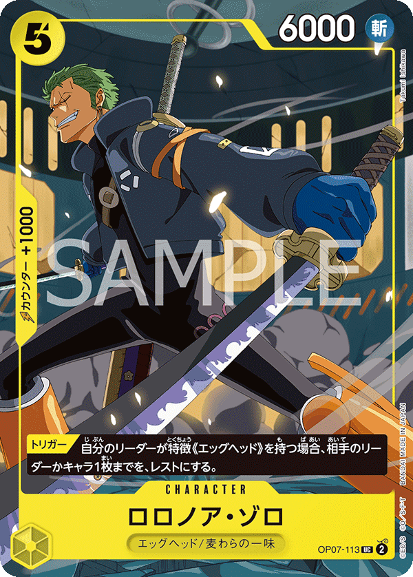 Roronoa Zoro OP07-113 [ Inglese / Giapponese / Francese / Cinese Semplificato ]