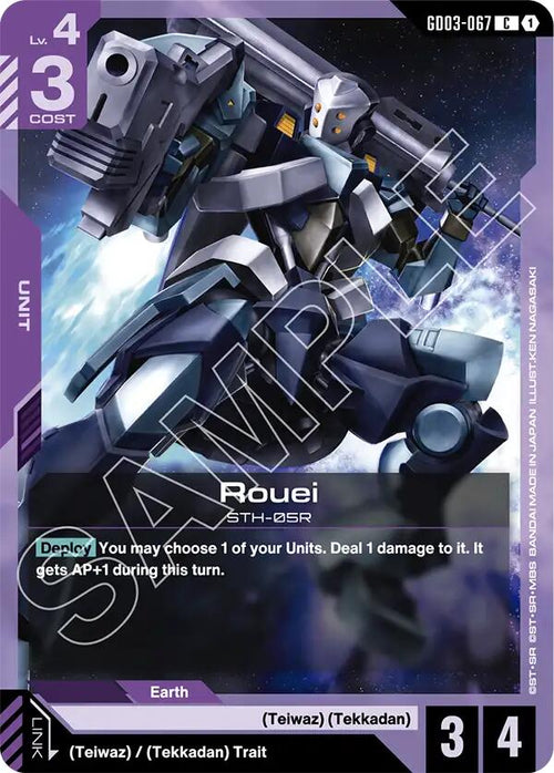 Rouei GD03-067 [ Inglese / Giapponese ]