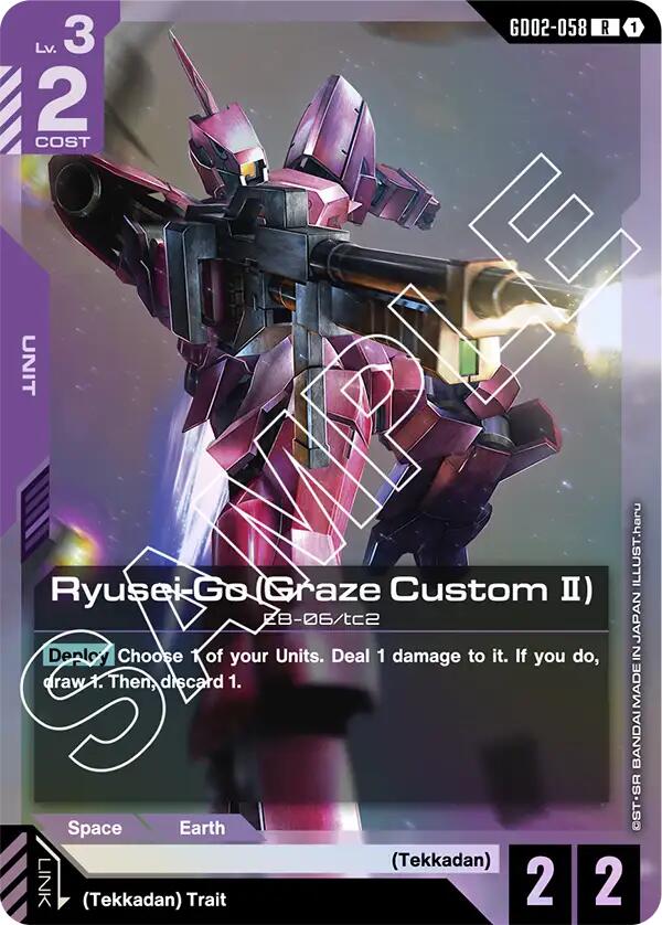 Ryusei-Go GD02-058 [ Inglese / Giapponese ]