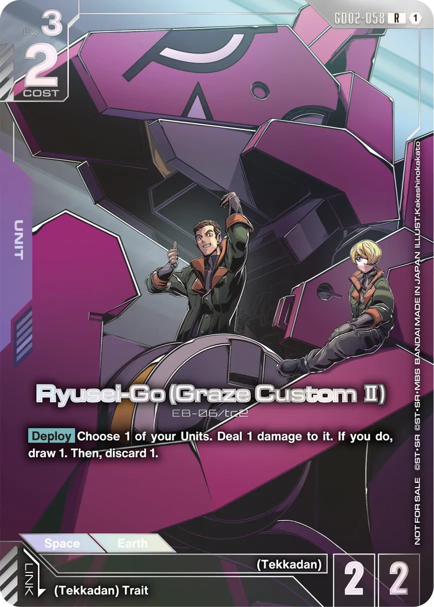 Ryusei-Go GD02-058 [ Inglese / Giapponese ]