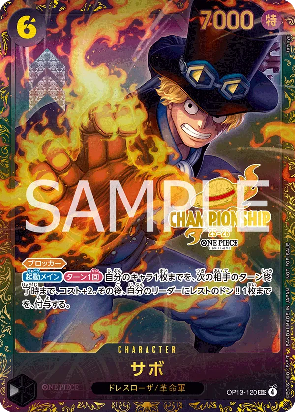 Sabo OP13-120 [ Inglese / Giapponese / Francese / Cinese Semplificato ]