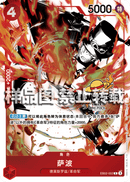 NM / Inglese / R - (Championship Participation Pack) - Chinese Exclusives