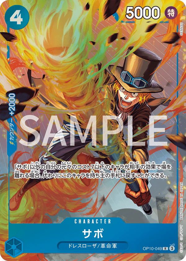 Sabo OP10-049 [ Inglese / Giapponese / Francese / Cinese Semplificato ]