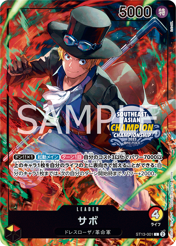Sabo ST13-001 [ Inglese / Giapponese / Francese / Cinese Semplificato ]