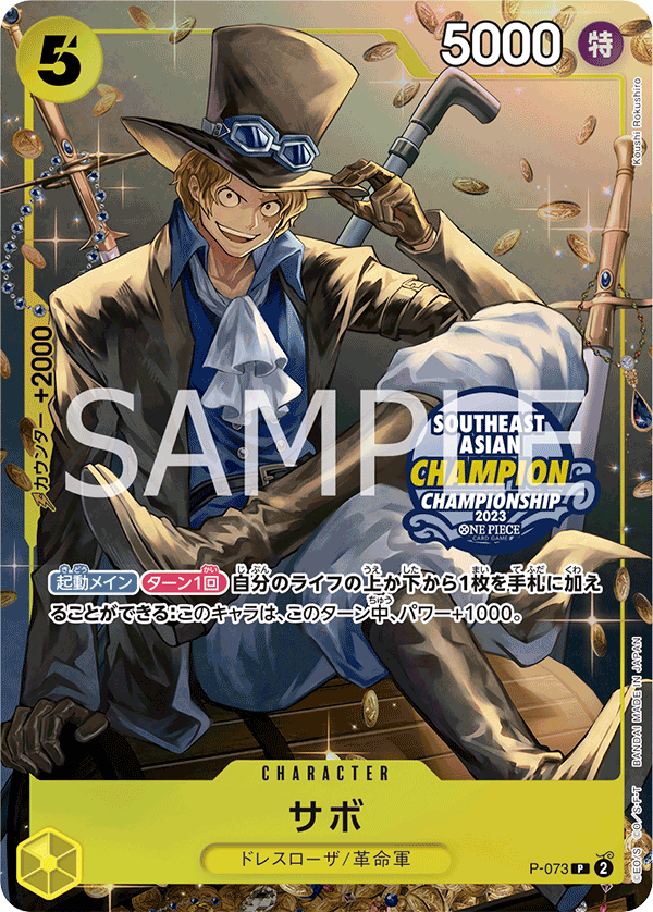 Sabo P-073 [ Inglese / Giapponese / Francese / Cinese Semplificato ]