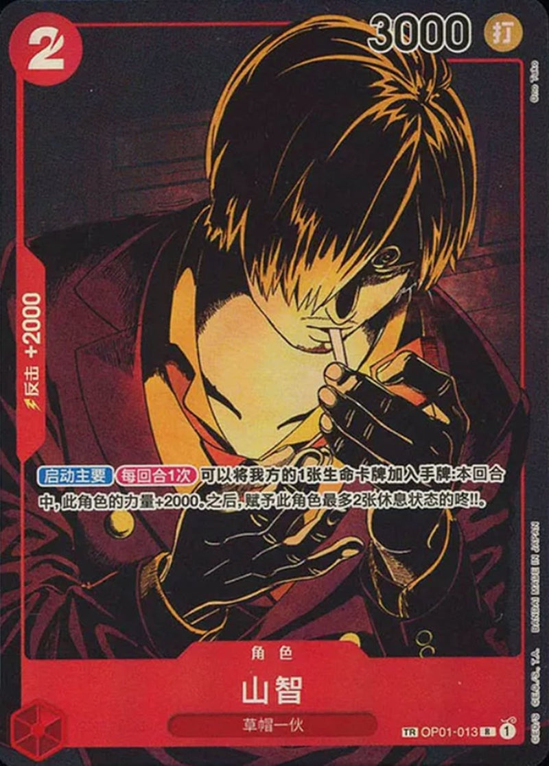 Sanji OP01-013 [ Inglese / Giapponese / Francese / Cinese Semplificato ]