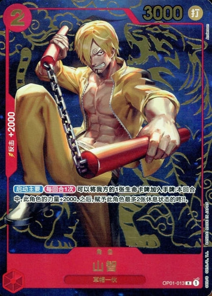 Sanji OP01-013 [ Inglese / Giapponese / Francese / Cinese Semplificato ]