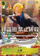 NM / Inglese / PROMO - (Chinese New Year Promo) - Chinese Exclusives