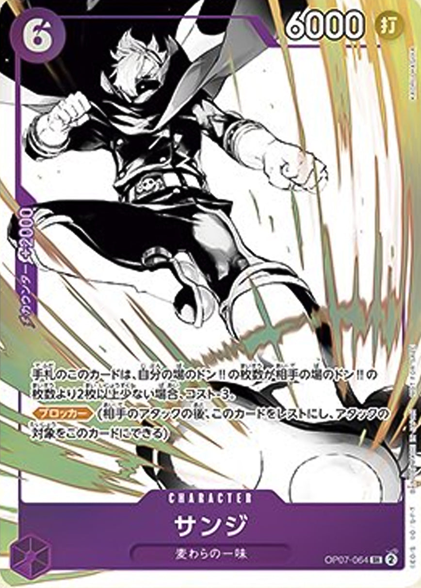 Sanji OP07-064 [ Inglese / Giapponese / Francese / Cinese Semplificato ]