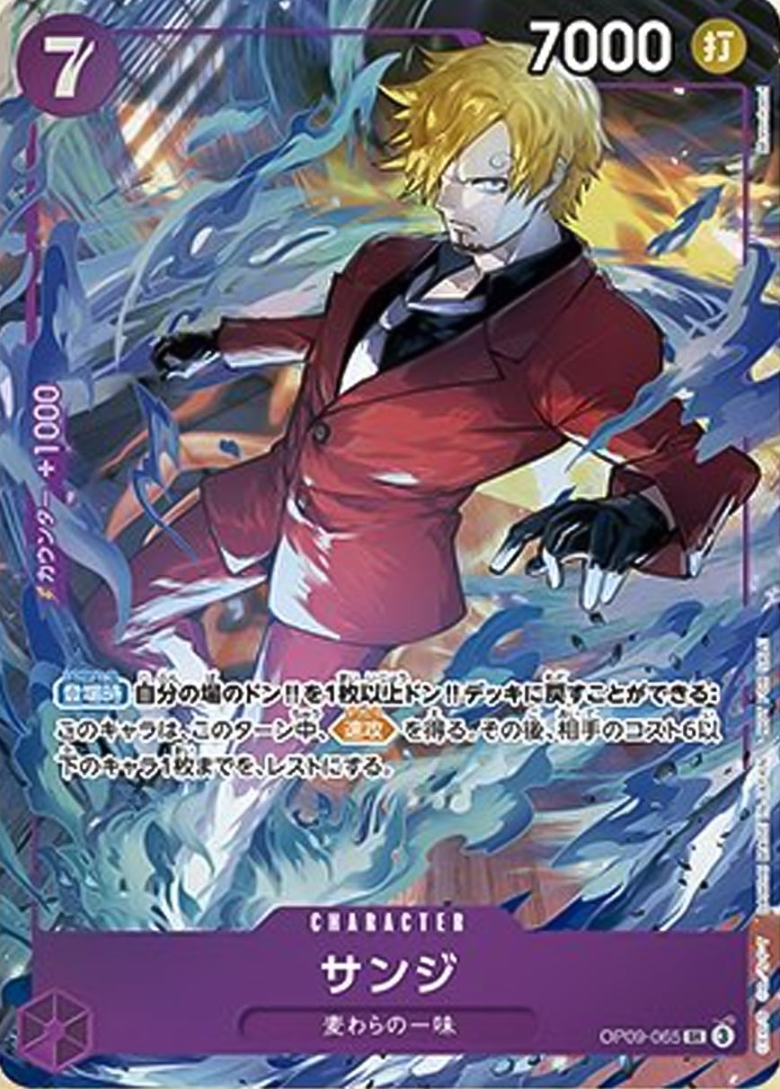 Sanji OP09-065 [ Inglese / Giapponese / Francese / Cinese Semplificato ]