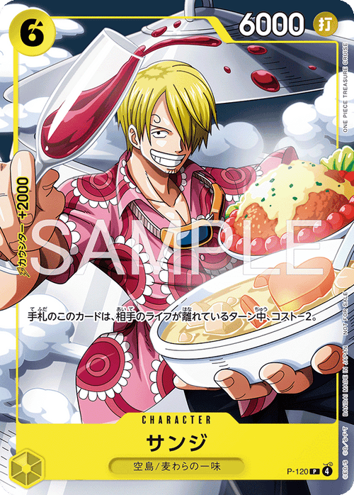 Sanji P-120 [ Inglese / Giapponese / Francese / Cinese Semplificato ]