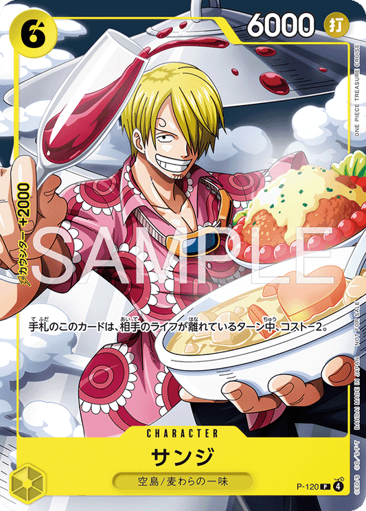 Sanji P-120 [ Inglese / Giapponese / Francese / Cinese Semplificato ]