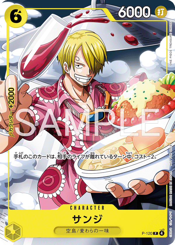 Sanji P-120 [ Inglese / Giapponese / Francese / Cinese Semplificato ]