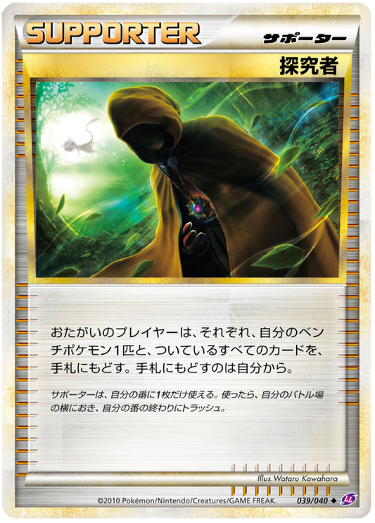 Seeker - Battaglie Trionfali 39/040 [ Italiano / Inglese ]