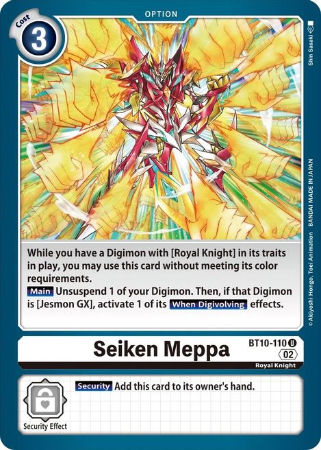 Seiken Meppa BT10-110 [ Inglese / Giapponese ]