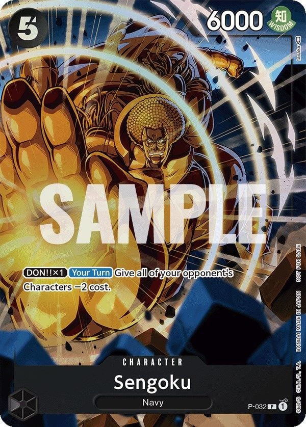 Sengoku P-032 [ Inglese / Giapponese / Francese / Cinese Semplificato ]