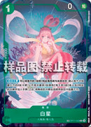 NM / Inglese / R - (Treasure Rare | Chinese Exclusive) - Asian Promos