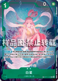 R - (Treasure Rare | Chinese Exclusive) - Asian Promos