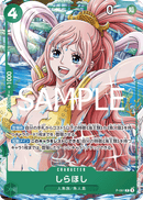 NM / Inglese / PROMO - (VJump Promo) - Magazine Promos