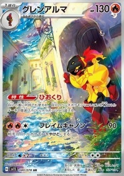 Armarouge (Secret Rare 080/078) Armarouge Scarlet ex