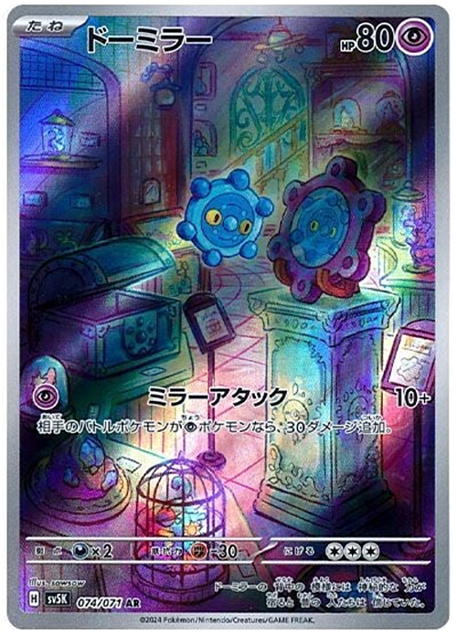 Bronzor (Illustration Rare | 074/071) Bronzor Wild Force