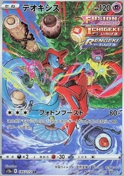 Deoxys (Secret Rare 185/172) Deoxys VSTAR Universe s12a