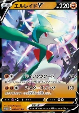 Gallade V [Rising Sword | Buster Swing](040/071) Gallade V Dark Phantasma