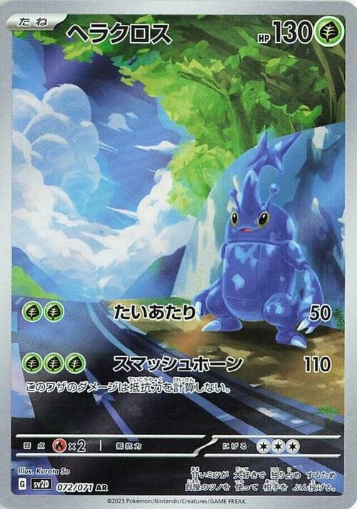 Heracross (072/071) Heracross Clay Burst sv2D