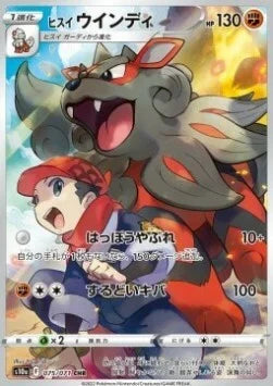 Arcanine di Hisui [Omnidirectional Destruction | Sharp Fang](Secret Rare 075/071) Hisuian Arcanine Dark Phantasma