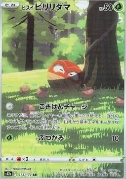 Voltorb di Hisui [Cheerful Charge | Ram](Secret Rare 173/172) Hisuian Voltorb VSTAR Universe