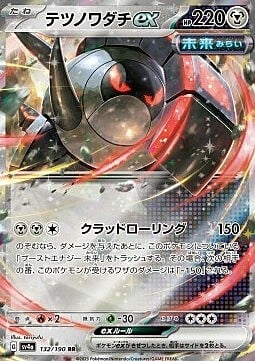 Solcoferreo ex (132/190) Iron Treads ex Shiny Treasure ex sv4a