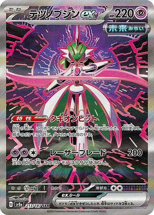 Eroeferreo ex(Special Illustration Rare | 213/187)Iron Valiant ex Terastal Festival ex