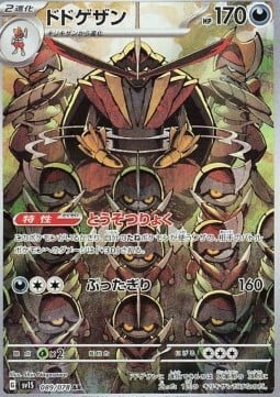 Kingambit [Leadership | Chopping Slash](Secret Rare 089/078) Kingambit Scarlet ex