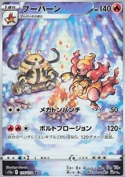 Magmortar [Mega Punch | Boltsplosion](Secret Rare 175/172) Magmortar VSTAR Universe