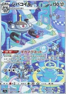 Magnezone (Secret Rare 193/172) Magnezone VSTAR Universe