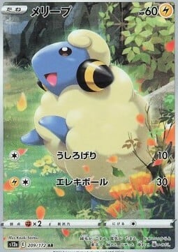 Mareep (Secret Rare 209/172) Mareep VSTAR Universe s12a